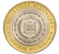 Монета 10 рублей 2010 года СПМД «Российская Федерация — Чеченская республика» (Артикул M1-53822)