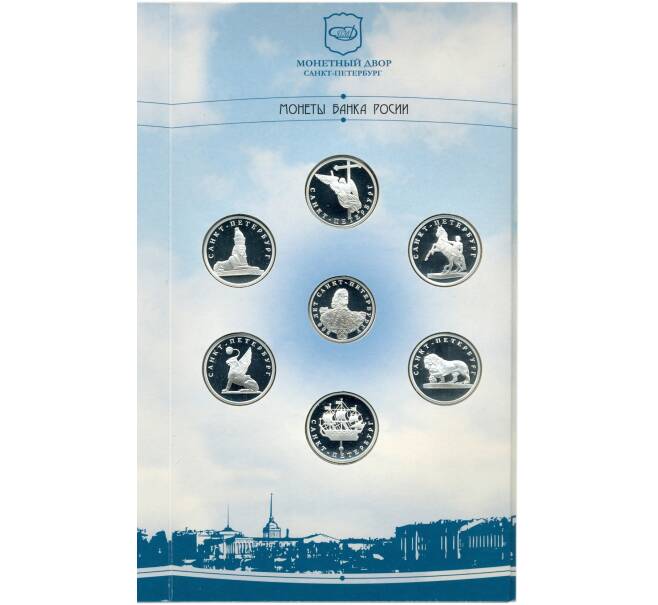 Набор из 6 монет 1 рубль 2003 года СПМД «300-летие основания Сакнт-Петербурга» (Артикул M3-1153)
