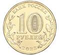 Монета 10 рублей 2023 года ММД «Человек труда — Работник строительной сферы» (Артикул M1-53611)