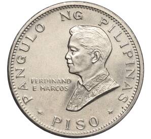 1 песо 1970 года Филиппины «Визит Папы Павла VI» — Фото №2