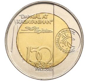 10 песо 2013 года Филиппины «150 лет со дня рождения Андреса Бонифасио» — Фото №1