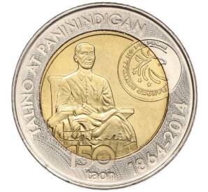 10 песо 2014 года Филиппины «150 лет со дня рождения Аполинарио Мабини»