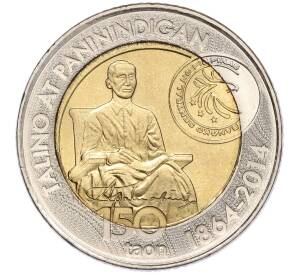 10 песо 2014 года Филиппины «150 лет со дня рождения Аполинарио Мабини»