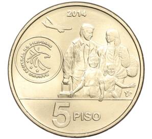 5 песо 2014 года Филиппины «Филиппинские работники за рубежом» — Фото №2