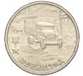 Монета 2 рубля 2000 года СПМД «Город-Герой Ленинград» (Артикул K11-95410)