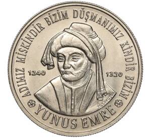 1 миллион лир 2002 года Турция «Юнус Эмре» — Фото №1