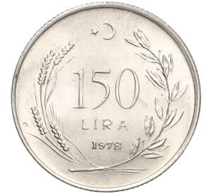 150 лир 1978 года Турция «ФАО» — Фото №2
