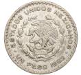 Монета 1 песо 1962 года Мексика (Артикул K11-95507)