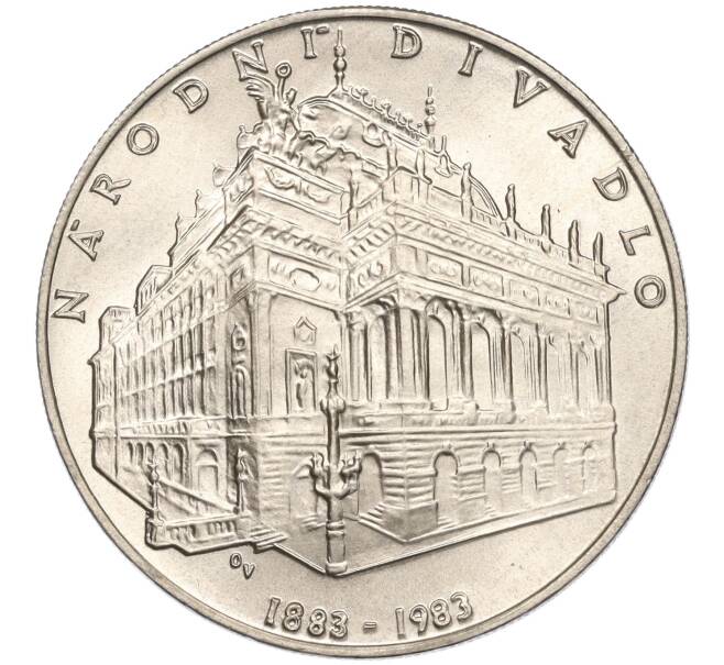 Монета 100 крон 1983 года Чехословакия «100 лет Пражскому национальному театру» (Артикул: K11-95527) — Фото №1