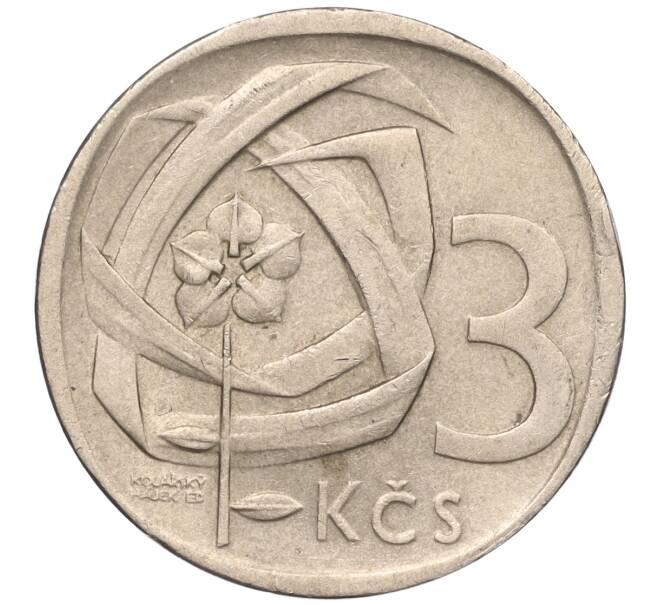 Монета 3 кроны 1965 года Чехословакия (Артикул: K11-95532) — Фото №1