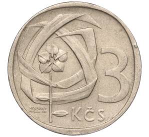 3 кроны 1968 года Чехословакия — Фото №1