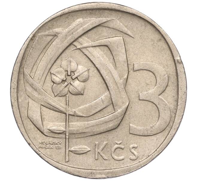 Монета 3 кроны 1968 года Чехословакия (Артикул: K11-95544) — Фото №1
