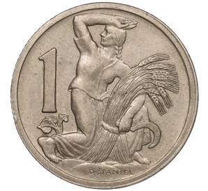 1 крона 1922 года Чехословакия — Фото №1