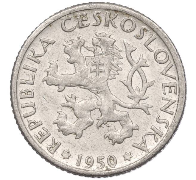 Монета 1 крона 1950 года Чехословакия (Артикул: K11-95573) — Фото №2