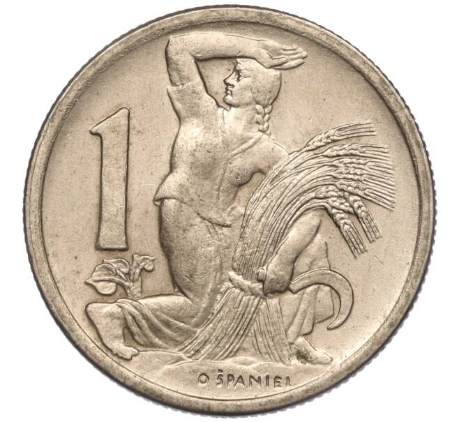 Монета 1 крона 1946 года Чехословакия (Артикул: K11-95574) — Фото №1