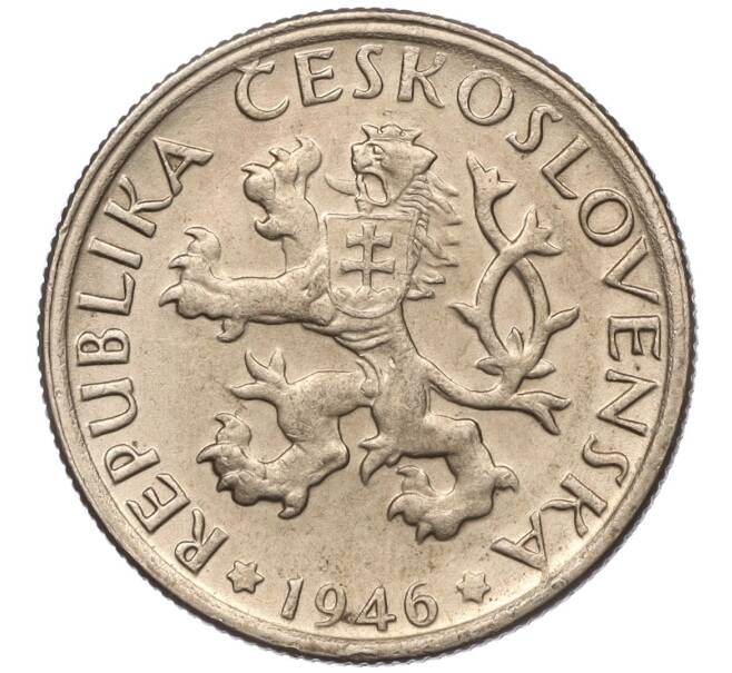 Монета 1 крона 1946 года Чехословакия (Артикул: K11-95574) — Фото №2