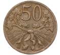 Монета 50 геллеров 1948 года Чехословакия (Артикул: K11-95579) — Фото №1