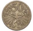 Монета 50 геллеров 1924 года Чехословакия (Артикул: K11-95586) — Фото №1