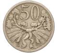 Монета 50 геллеров 1921 года Чехословакия (Артикул: K11-95587) — Фото №1