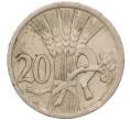 Монета 20 геллеров 1927 года Чехословакия (Артикул: K11-95601) — Фото №1