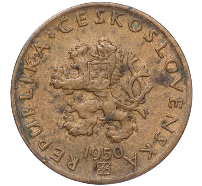 Монета 20 геллеров 1950 года Чехословакия (Артикул: K11-95609) — Фото №2
