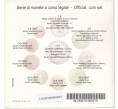 Годовой набор монет евро 2013 года Италия (Артикул M3-1161)
