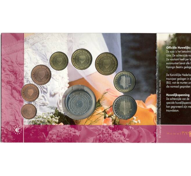 Годовой набор монет евро 2003 года Нидерланды (Артикул M3-1162)
