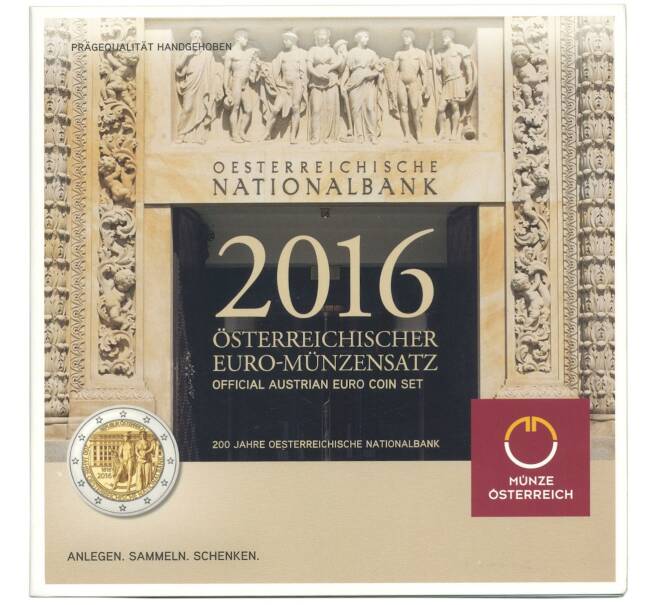 Годовой набор монет евро 2016 года Австрия (Артикул M3-1169)
