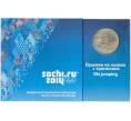 Медаль (жетон) «XXII зимние Олимпийские Игры 2014 в Сочи — Прыжки на лыжах с трамплина» (Артикул H1-0257)