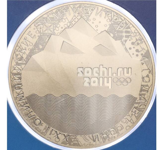 Медаль (жетон) «XXII зимние Олимпийские Игры 2014 в Сочи — Прыжки на лыжах с трамплина» (Артикул H1-0257)