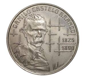 100 эскудо 1990 года Португалия «100 лет со дня смерти Камилу Каштелу Бранку» — Фото №1