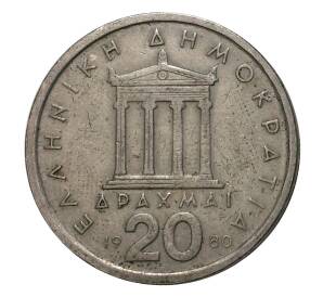 20 драхм 1980 года Греция — Фото №1