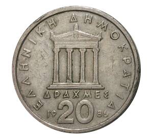 20 драхм 1986 года — Фото №1