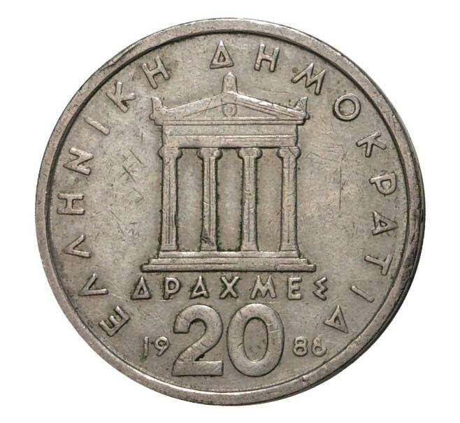 Монета 20 драхм 1986 года (Артикул: M2-10175) — Фото №1