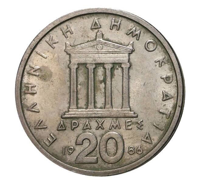 Монета 20 драхм 1986 года (Артикул: M2-10176) — Фото №1