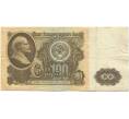 Банкнота 100 рублей 1961 года (Артикул B1-10150)