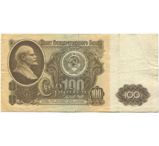 Банкнота 100 рублей 1961 года (Артикул B1-10150)