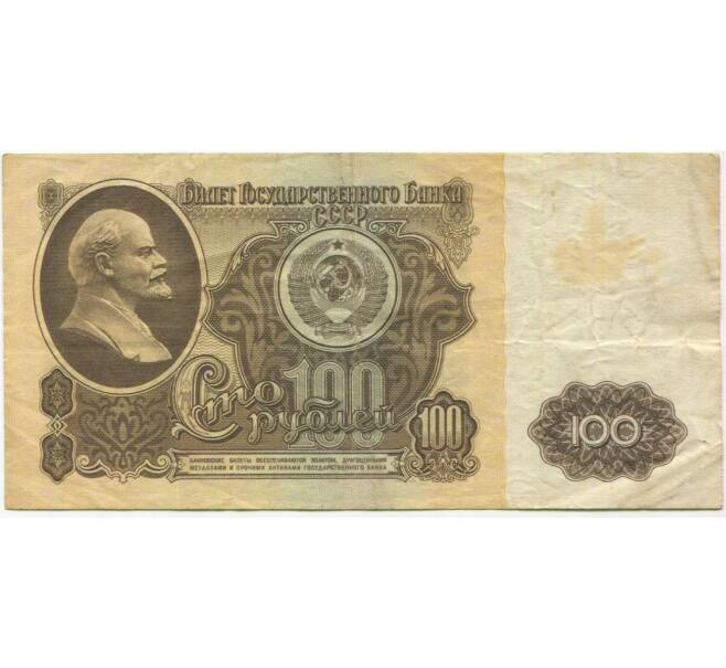 Банкнота 100 рублей 1961 года (Артикул B1-10159)