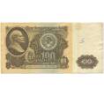 Банкнота 100 рублей 1961 года (Артикул B1-10160)