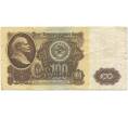 Банкнота 100 рублей 1961 года (Артикул B1-10163)