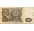 Банкнота 100 рублей 1961 года (Артикул B1-10165)