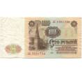 Банкнота 100 рублей 1961 года (Артикул B1-10167)