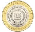 Монета 10 рублей 2010 года СПМД «Российская Федерация — Чеченская республика» (Артикул M1-53845)
