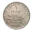 Монета 1 франк 1966 года (Артикул: M2-10185) — Фото №1
