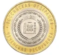 Монета 10 рублей 2010 года СПМД «Российская Федерация — Чеченская республика» (Артикул M1-53854)
