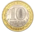 Монета 10 рублей 2010 года СПМД «Российская Федерация — Чеченская республика» (Артикул M1-53854)