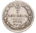 Монета 5 копеек 1838 года СПБ НГ (Артикул M1-53861)