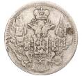 Монета 5 копеек 1838 года СПБ НГ (Артикул M1-53861)