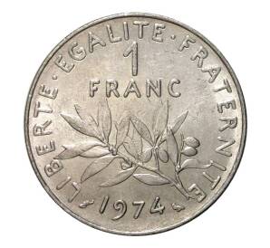 1 франк 1974 года — Фото №1