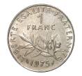 Монета 1 франк 1975 года (Артикул: M2-10194) — Фото №1